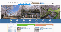 Desktop Screenshot of k-kankou.jp