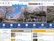 Tablet Screenshot of k-kankou.jp